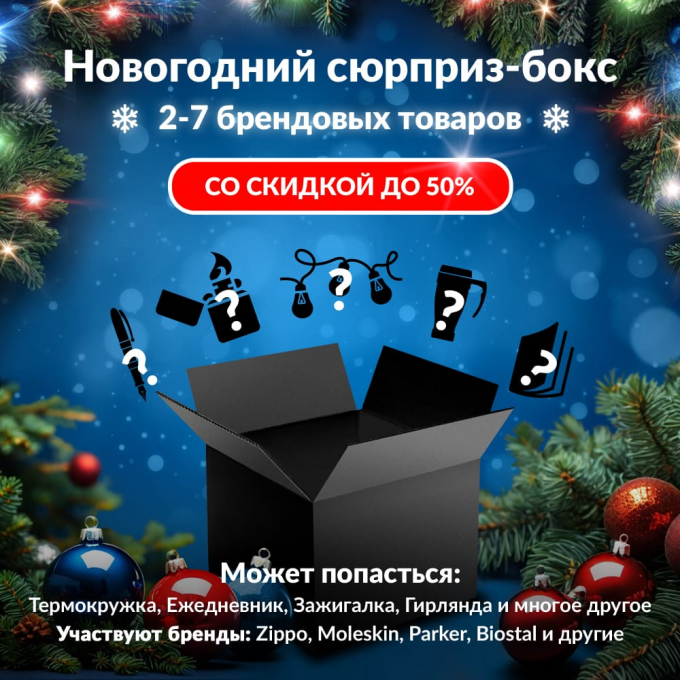Новогодний сюрприз-бокс SHOTTIME 2 sho-gift-ng-2 Новогодний сюрприз-бокс SHOTTIME 2 sho-gift-ng-2